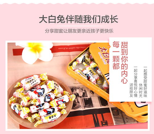 甜蜜回憶，經典傳承——大白兔奶糖160g鐵聽卡通兔系列，休閑零食新風尚