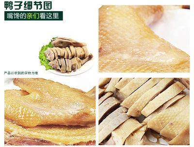 南京特產好人緣鹽水鴨 佳福食品直銷，休閑零食新風尚